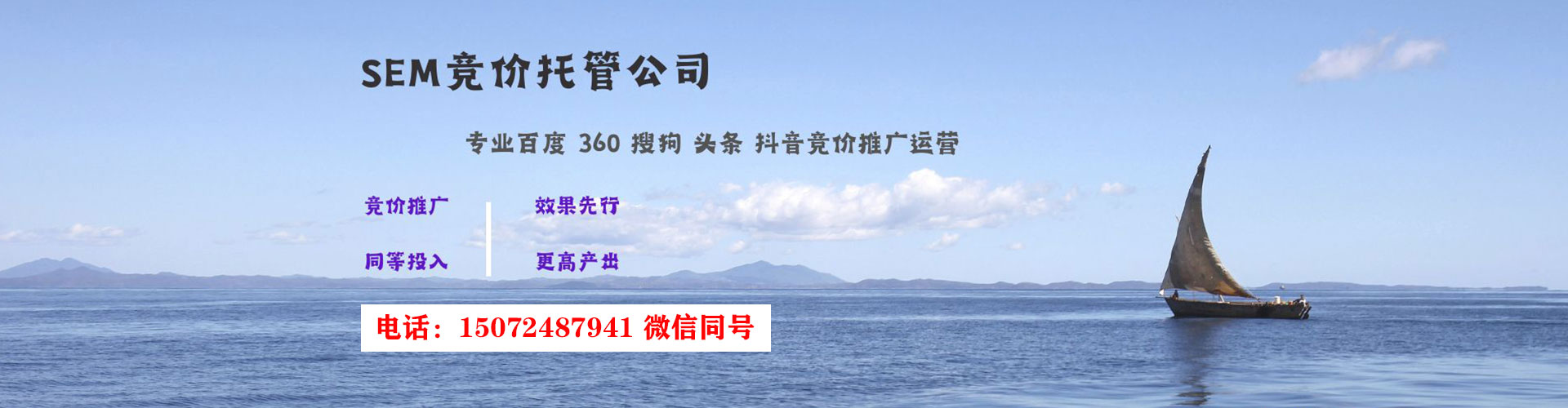 永济sem代理